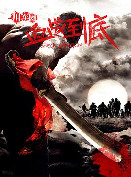 天罡奇门阵 封面图