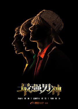 天赐之女 封面图